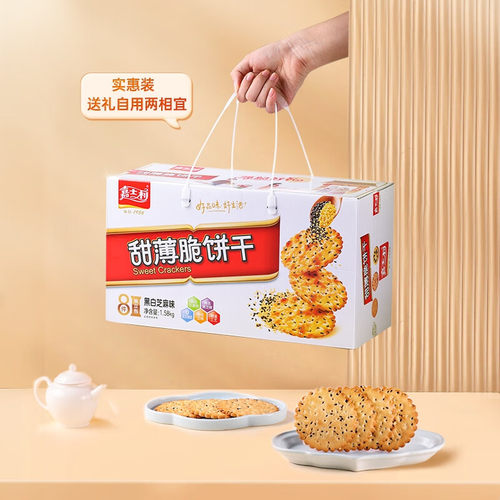 嘉士利甜薄脆饼干2kg独立包装芝麻早餐饼干零食品整箱解馋小零食 - 图3