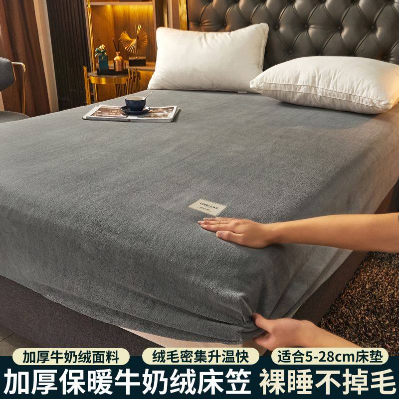 牛奶绒床笠床罩套单件2022新款加绒床垫保护罩冬季加厚珊瑚绒床单_虎窝淘