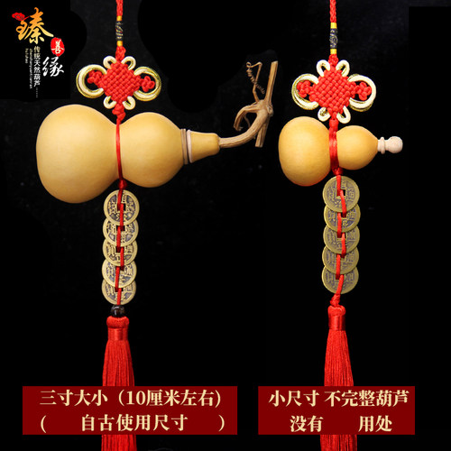 开口葫芦挂件五帝钱门对门卧室化解横梁压顶铜钱天然窗厕所门帘大 - 图1