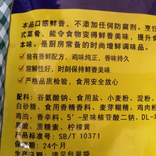 厨邦鸡精正品鸡精增鲜火锅烧菜麻辣烫厨帮鸡粉900gX10袋/整箱批 - 图2