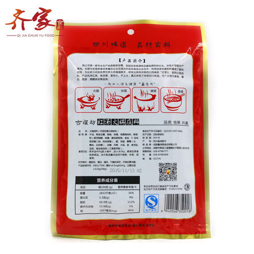 3袋包邮  古望坊火锅底料400g  免炒型火锅调料 餐饮用四川火锅 - 图2