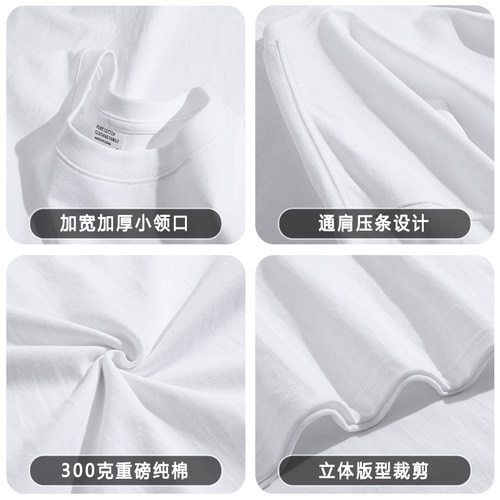 新疆棉400g重磅纯棉短袖t恤男女情侣半袖夏季白色圆领宽松打底衫 - 图2