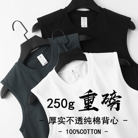 新疆棉250g重磅纯棉运动汗背心男夏季潮牌宽松白色坎肩无袖T恤衫