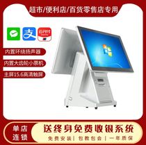 Supermarket Convenience Store Department Store Retail Double Screen Cashier Payment All-in-one Built-in Small Ticket Printer High Power Horn