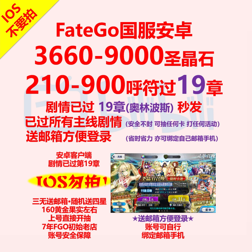 Fgo圣晶石 新人首单立减十元 21年11月 淘宝海外