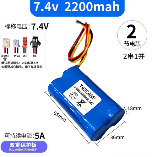 日本TASCAM3.7v锂电池组7.4v大容量18650唱戏机扩音器收11.1v12v - 图1