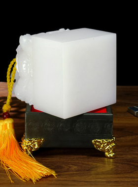 天然玉印章九龙玉玺办公室桌官印