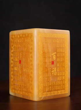 天然玉石福禄寿禧玉玺印章摆件