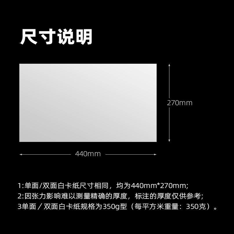 电脑花样机专用模板纸托板纸做模纸送料板纸皮350g双面单面白卡纸,淘宝优惠券,粉丝福利购,淘宝优惠卷