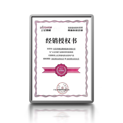 上亿740 750 7430电控系统触摸屏打版器电脑针车花样机电脑车配件 - 图0