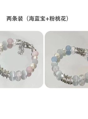 星之海星星蓝色串珠手链夏天森系