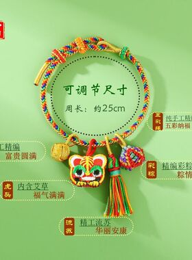 端午节五彩绳手链手工编织老虎