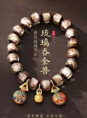 北京同款香灰琉璃手串瓷珠正品