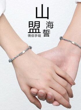 余生是你情侣手链一对银饰编织绳