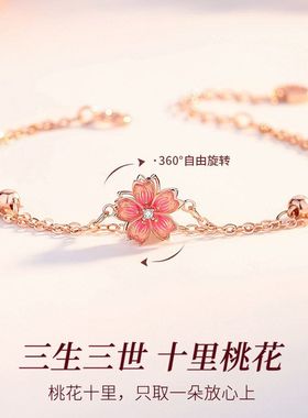 七夕节礼物套装旋转桃花项链夏季