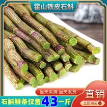 Dendrobium dendrobium fresh strips 500g Hoshan maple Chinese herbal medicine Three-four-five-year raw base Direct new dry pollen