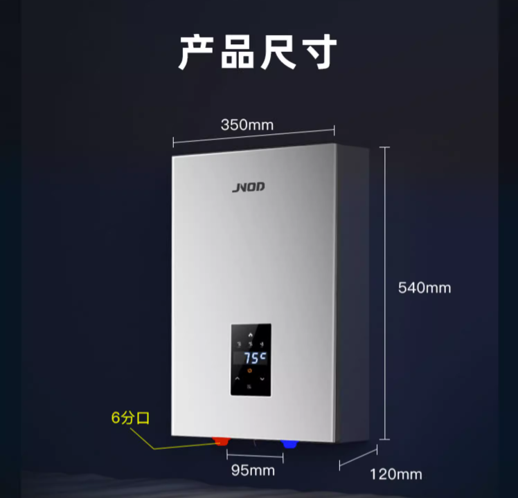 JNOD/基诺德 RK324即热式电热水器75度三相电380v浴缸食堂洗澡 - 图3