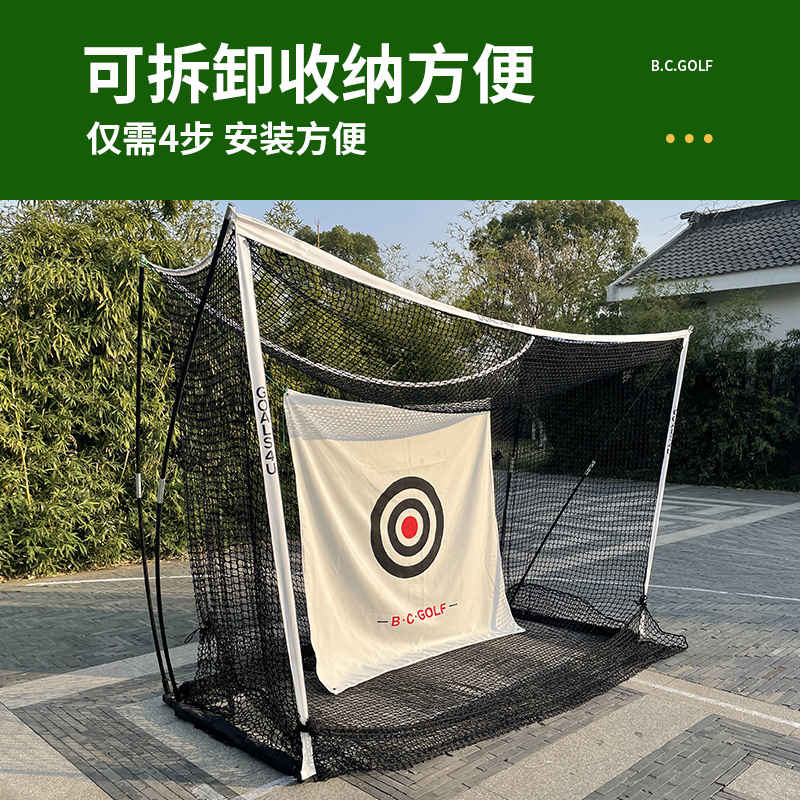 BCGOLF高尔夫室内外挥杆打击网 练习笼 高尔夫用品 - 图2