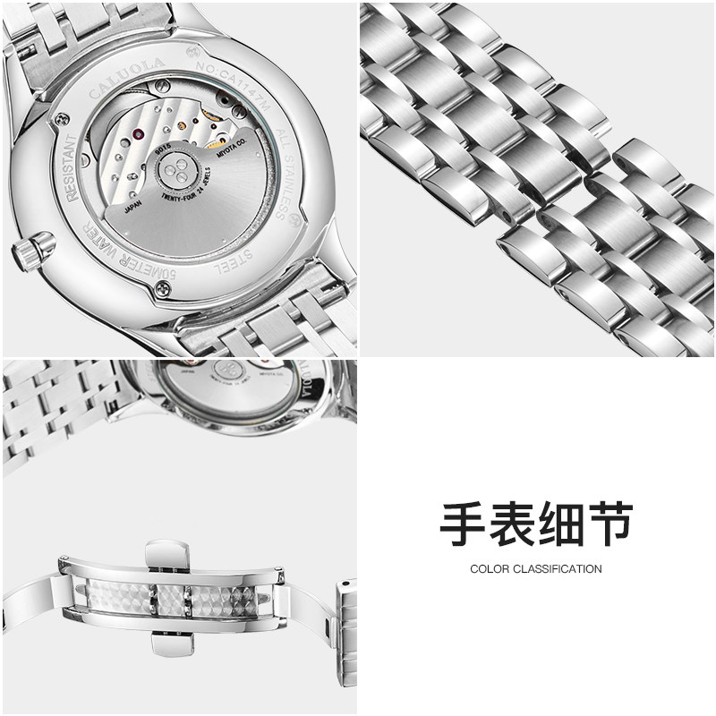卡罗莱2019新款正品牌全自动机械表 caluola贝安加国产腕表