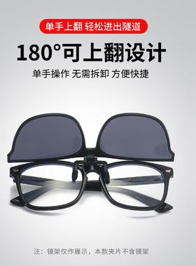 超轻墨镜大框夹片男女偏光太阳镜近视夹片式开车眼睛墨镜片可上翻