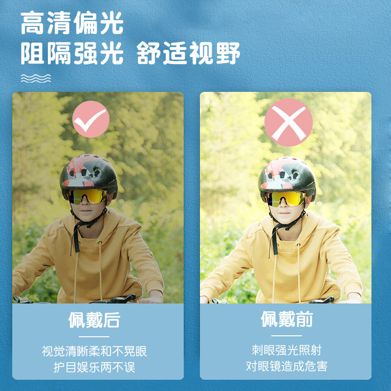 儿童户外太阳男童骑行自行车墨镜 仁威太阳眼镜