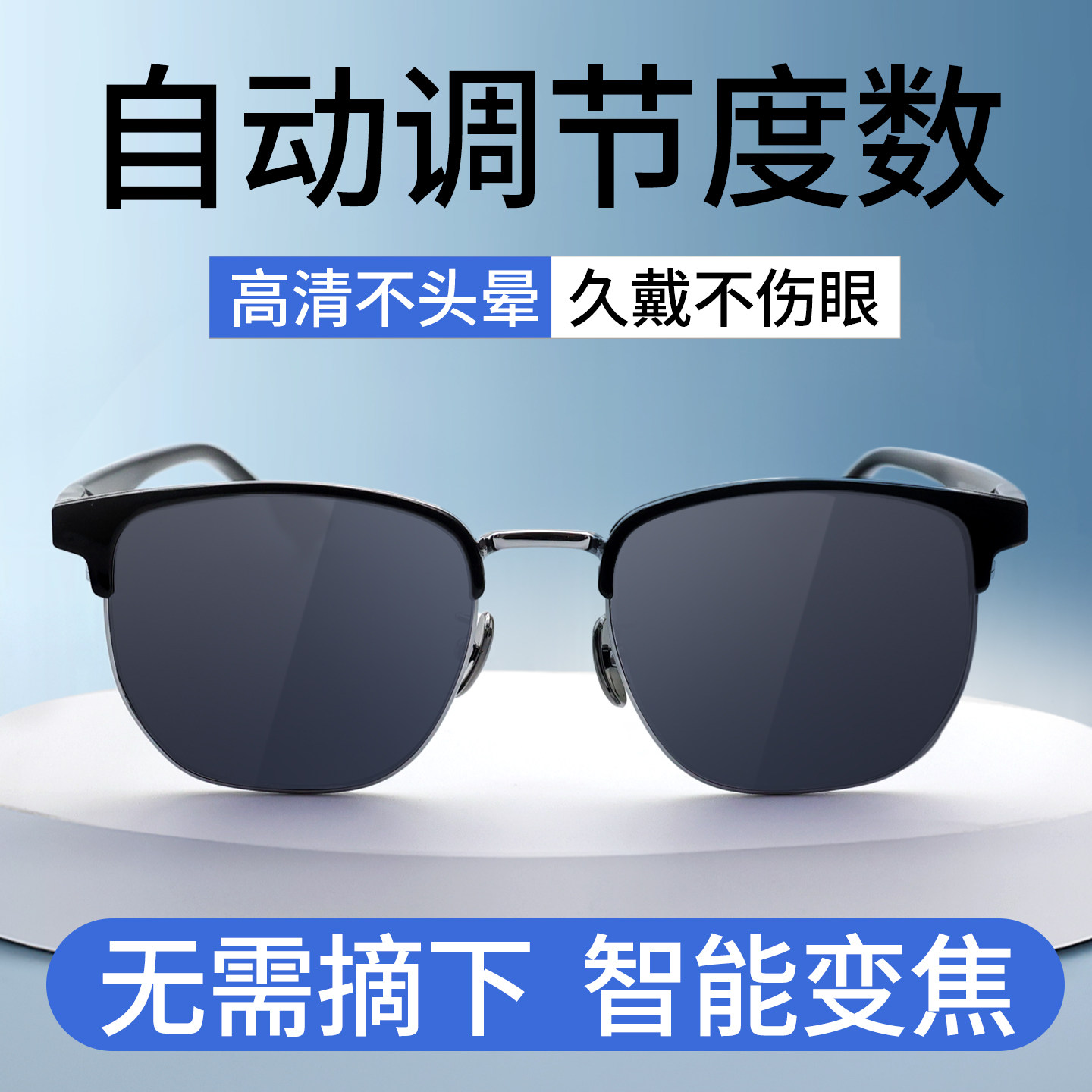 新款老花墨镜太阳眼镜一体智能变焦老花镜自动调节度数男开车钓鱼,淘宝优惠券,粉丝福利购,淘宝优惠卷