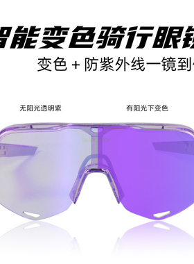 变色骑行太阳眼镜女专业运动