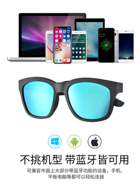 黑科技蓝牙眼镜太阳镜无线耳机