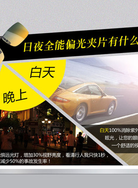 日夜两用近视夹片太阳镜