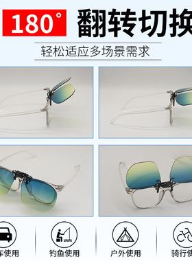 偏光夜视镜夹片男女日夜两用开车