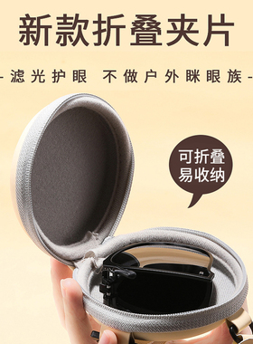 可折叠墨镜夹片女可上翻近视眼镜