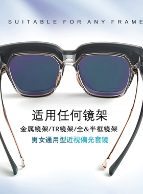 2053近视套镜大脸显瘦女