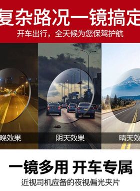 变色夜视夹片墨镜男开车