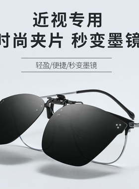 GM偏光墨镜夹片太阳镜