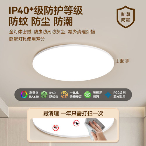 雷士照明LED全白三防吸顶灯玉盘中山灯具护眼简约阳台书房过道灯 - 图0