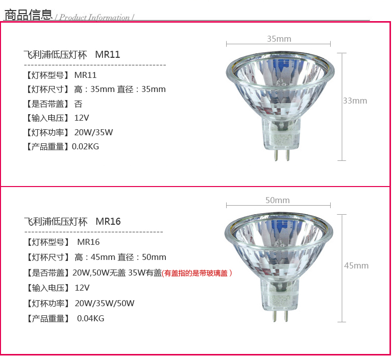 雷士照明卤素灯架NDL841 12V20W35W50W射灯石英卤素灯卤钨灯 - 图0