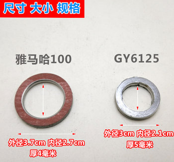 Yamaha ລົດຈັກ ghost fire Fuxi 100 Qiaoge gy6125 cylinder head double-headed nut exhaust pipe screw gasket