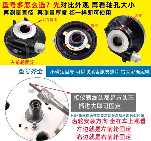 踏板车里程齿巧格鬼火摩托车迅鹰米齿涡轮速度齿公里齿福喜码表齿 - 图1