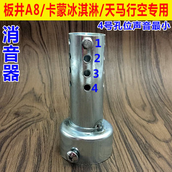 ການຂົນສົ່ງຟຣີ scooter exhaust pipe silencer ghost fire silent A8 motor modified exhaust pipe plate well silencer plug