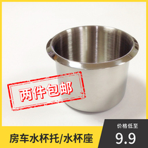 Caravan Cup Nursery Hauled Up Bed Car Changed Loading Car Yacht Business Car Water Glass Rack Water Glass Seat Onboard Cigarette Ash Tray