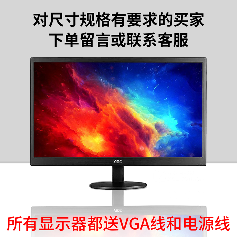 拆机二手电脑液晶显示器17 19 22 24 27寸高清IPS屏1080P网吧监控 - 图0