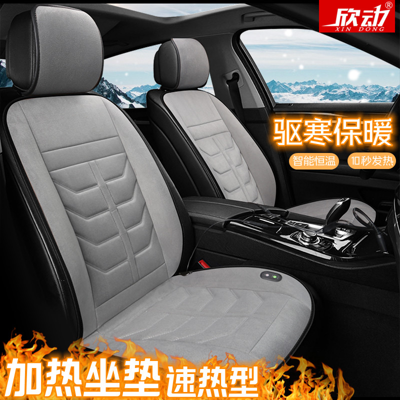 汽車加熱坐墊冬季車載座椅座墊12V24v電熱車用冬天后排通用保暖墊_欣動汽車用品專營店_汽車用品_電子_清洗_改裝