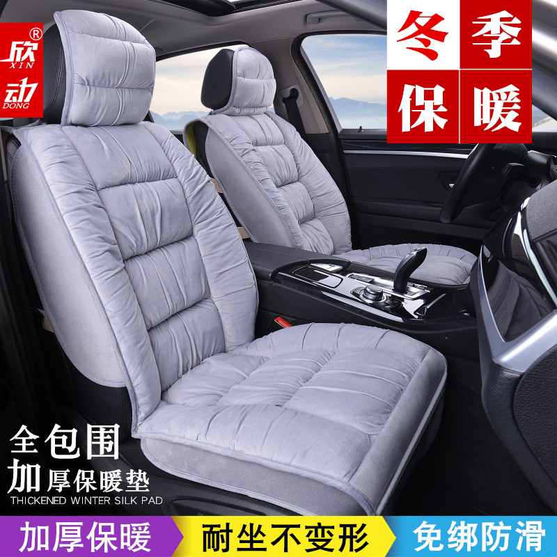 汽車坐墊冬季加厚全包短毛絨座墊單座車墊后排毛墊保暖座套五件套_欣動汽車用品專營店_汽車用品_電子_清洗_改裝