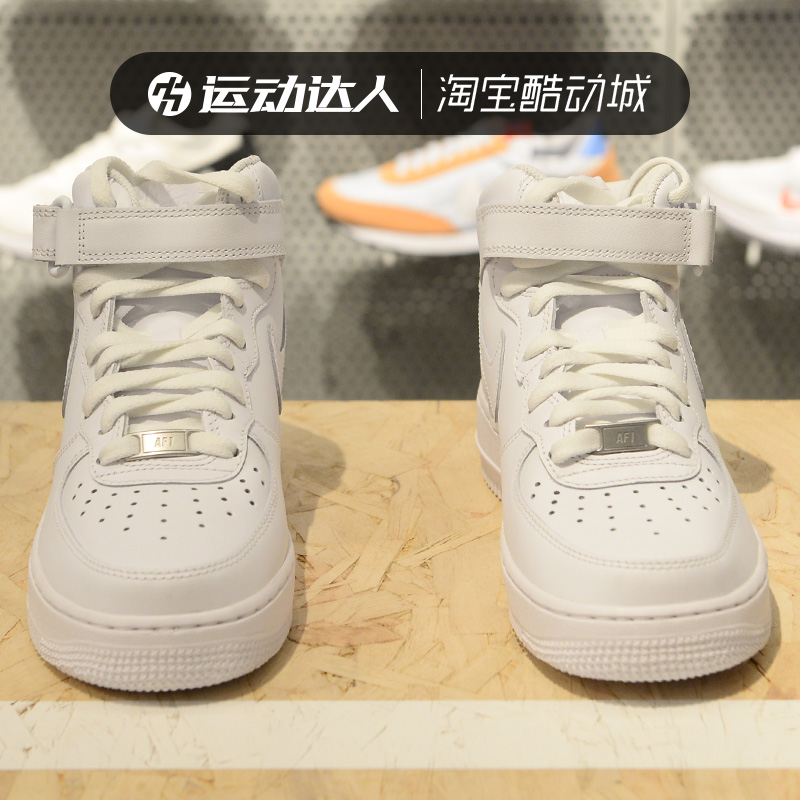 Nike Air Force 1 AF1空军一号纯白中帮运动休闲板鞋男CW2289-111 - 图1