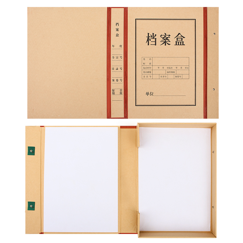 10个装纸质档案盒硬纸板一体成型文件盒办公文件收纳盒资料盒 - 图0