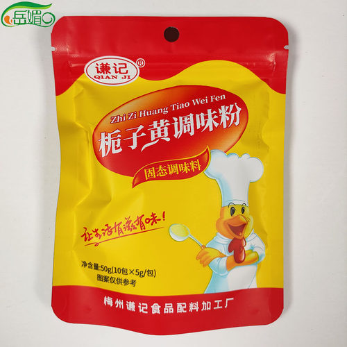 谦记盐焗鸡粉梅州正宗盐局配料调料手撕鸡爪翅鸡腿蛋虾沙姜粉200g - 图1