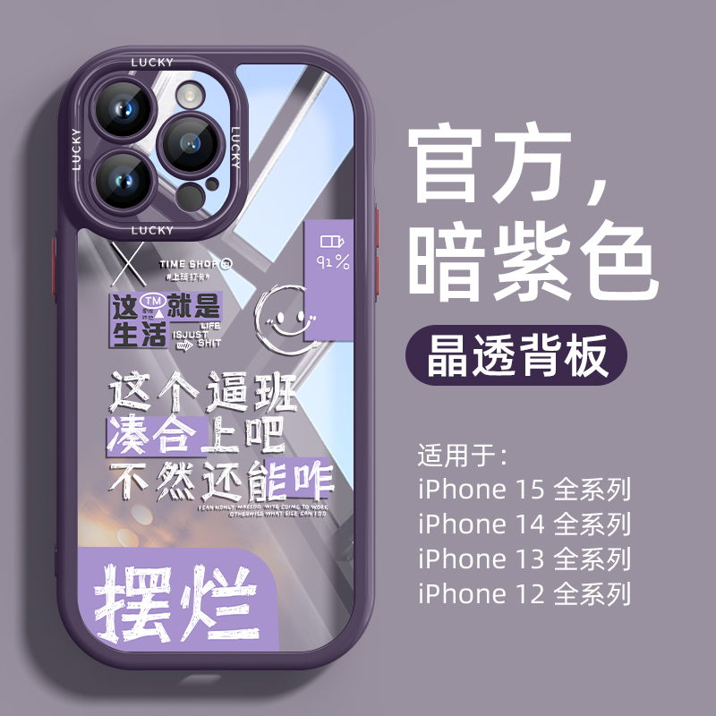 适用苹果15promax手机壳新款不想上班iphone14pro女款小众13全包防摔高级感12男士潮牌11情侣官方原创xr网红 - 图2