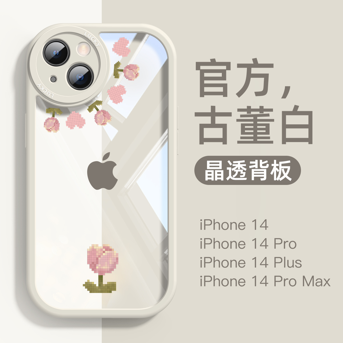 苹果14手机壳新款iPhone13promax高级感pro适用透明硅胶12潮全包简约女防摔11创意像素plus情侣ip轻奢X保护套 - 图2