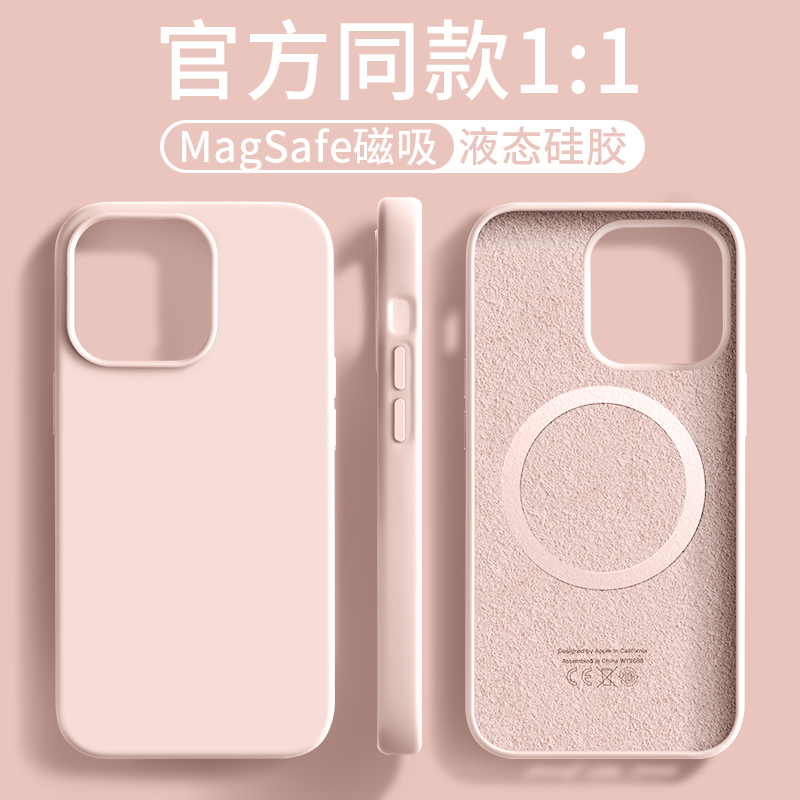 适用苹果15手机壳新款液态硅胶iphone15promax全包防摔高级感15pro女简约小众plus男士磁吸网红爆款ins风情侣 - 图0