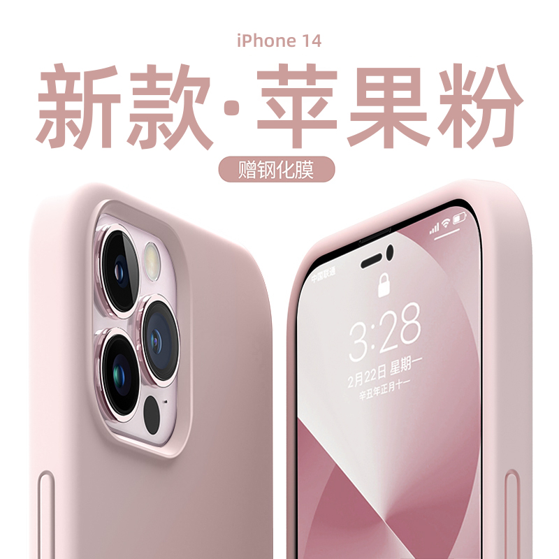 新年款适用苹果14手机壳液态硅胶iphone14pro官方同款全包14pro新年红超火防摔13男女款12网红爆款高级感潮牌 - 图1